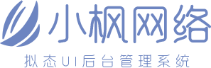 小枫网络